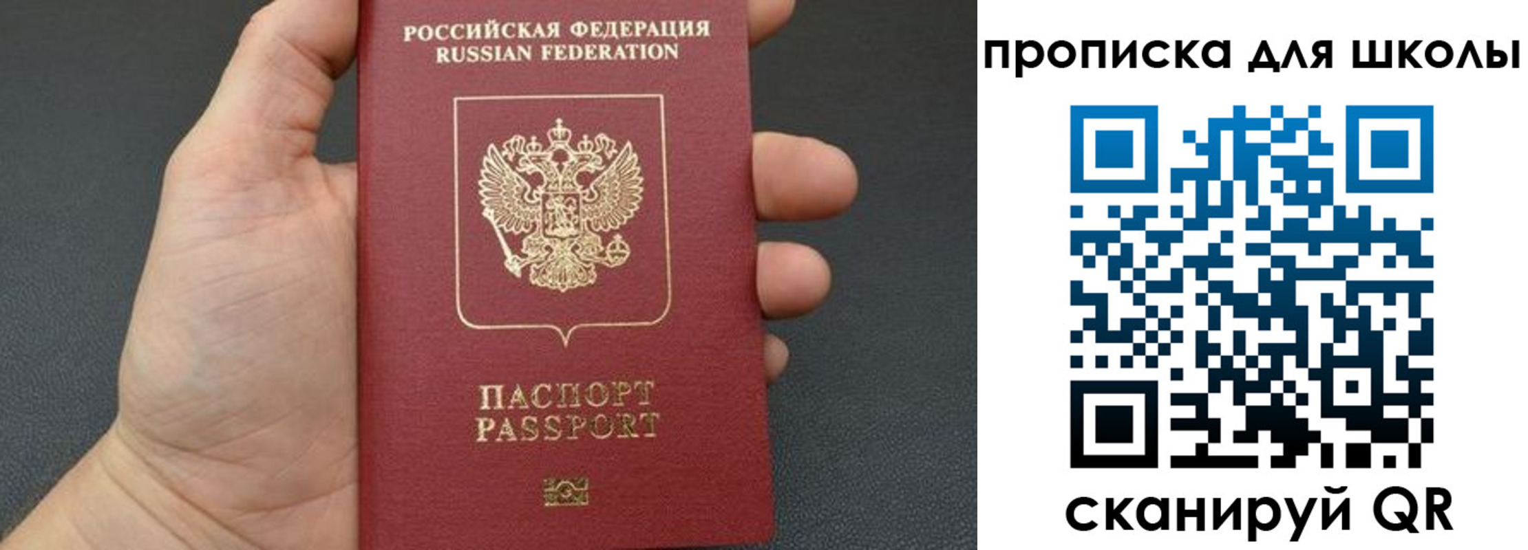 временная регистрация для всех в Стрежевом