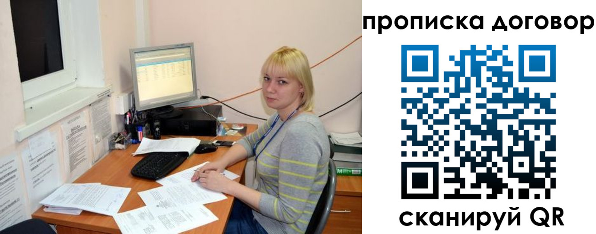 где прописаться в Стрежевом