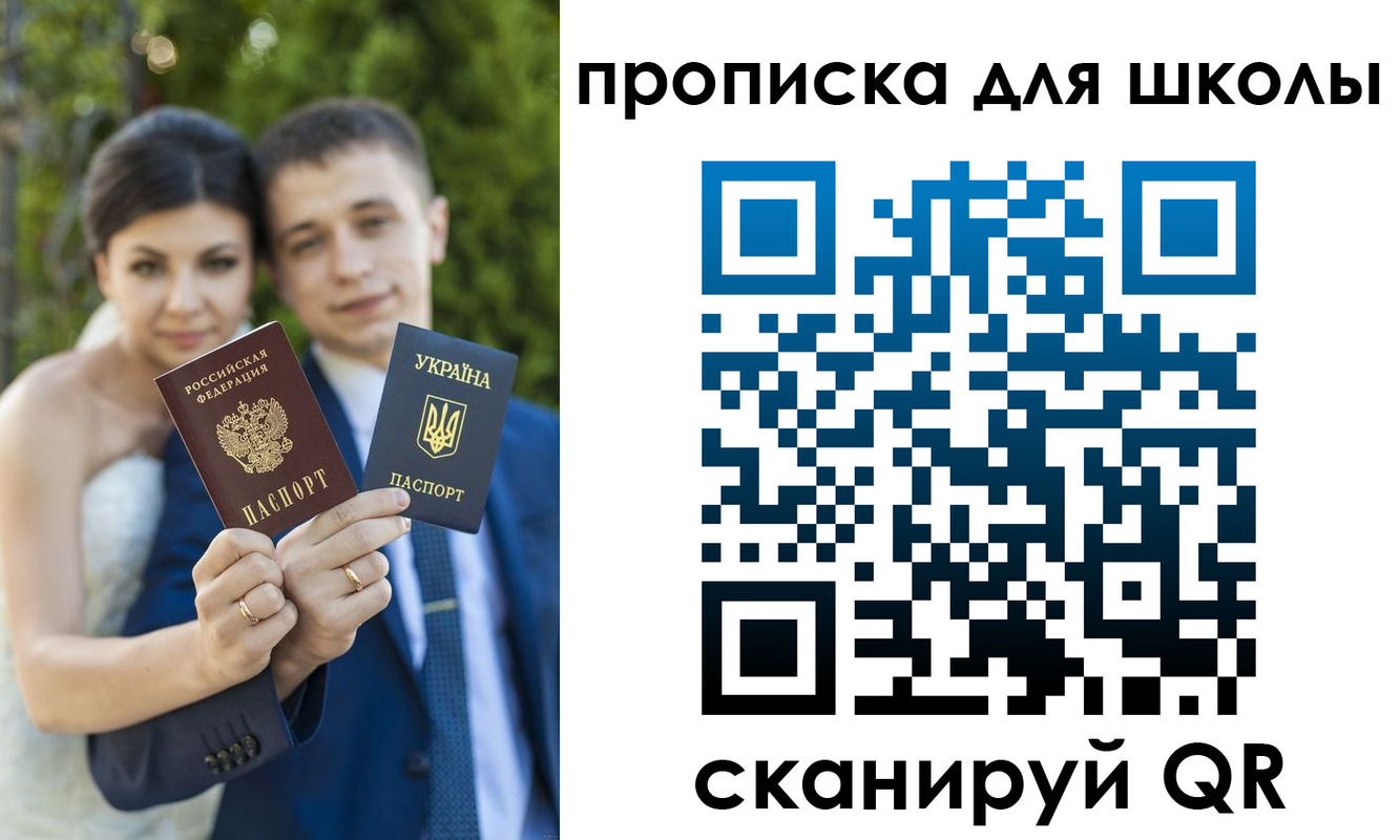 где прописаться в Стрежевом