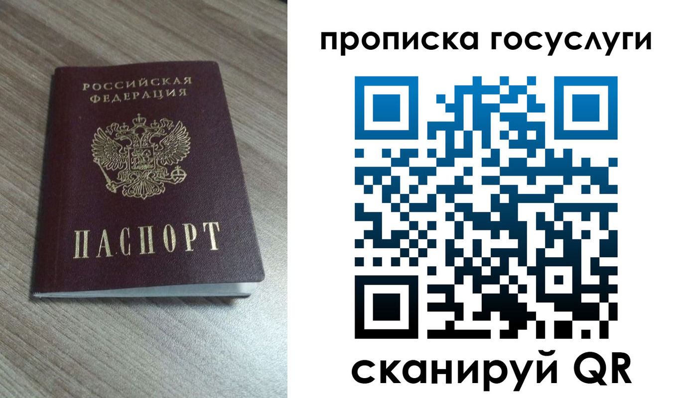 временная регистрация купить в Стрежевом