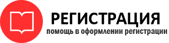 прописка в Стрежевом id70155